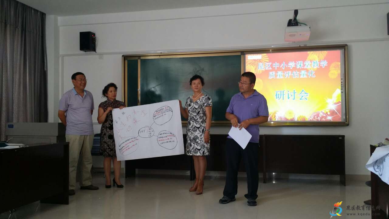 教研员分组研讨会现场.jpg